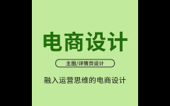 电商设计平面设计外包 视频外包 品宣外包 文案外包 品牌推广