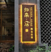 灯箱招牌/广告牌/发光字/背景墙/文化墙/户外广告/标牌展架
